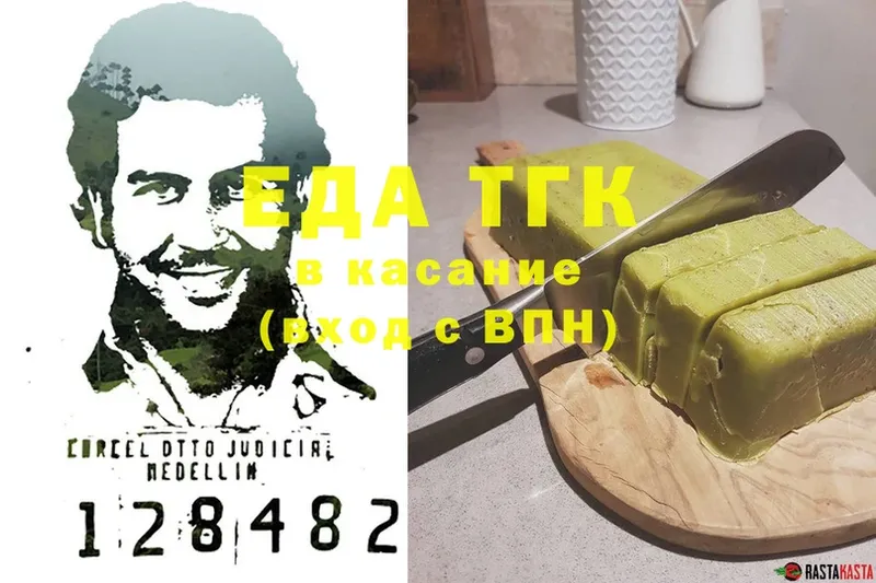 Еда ТГК конопля  ссылка на мегу ссылки  Жердевка 