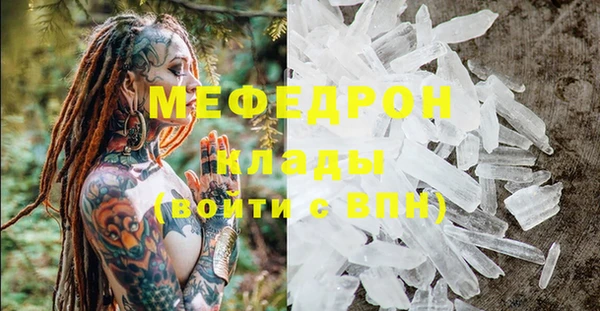 мяу мяу кристалл Михайлов
