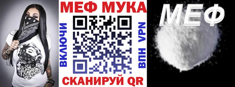 МЕФ мука OMG tor Жердевка