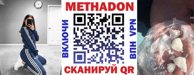 Метадон кристалл Жердевка